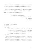 佛教大学　家庭科教育法　S0620　レポート　合格　2012　2013