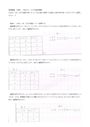 情報概論　分冊２　2014　合格レポート