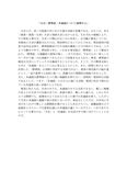 佛教大学　M6106 日本語学概論　科目最終試験⑥題