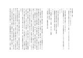 日本史概説(Q30200)分冊2 H29-30課題