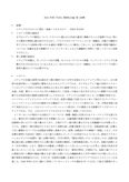 佛教大学 T5254 情報社会論 合格レポート＆最終試験