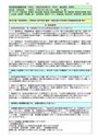 【保育原理】大阪芸術短大、NJ13～NJ18対応、H24年10月試験、６問分解答案、評価【Ａ優】