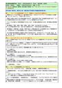 【教育史】大阪芸術短大、全学生対応、H25年5月試験、６問分解答案、評価【Ｂ良】