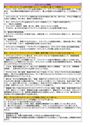 【カウンセリング概論】単位修得試験解答案６問分、大阪芸術短期大学通信保育科、NJ06～NJ14対応、H25年12月受験、評価【B良】