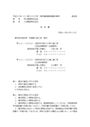 特許権侵害訴訟　損害賠償請求　答弁書起案レポート