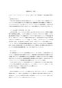 国際政治学　分冊1