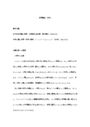 哲学概論　分冊1