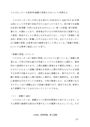 Ｓ0101 教育原論　第一設題（Ａ評価）