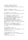 中小企業論　分冊１　日本大学通信教育部H23・24