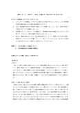 憲法レポート　(近畿大学　2004　平成27年4月～29年3月)