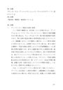 佛教大学　印度哲学概論　第１（Ａ評価）・２（Ｂ評価）設題セット