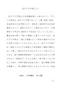 佛大　Z1001　日本国憲法　「法の下の平等について」　A評価