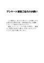 【統計学】統計をとるための質問用紙