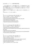 【Z1003】【A6301】英語コミュニケーション科目最終試験６題セット