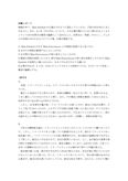 日大通信 英語II MA(理解度チェック1～4、試験レポート)