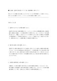 日大通信　経済学【0024】メディアMA(最終試験）合格レポート