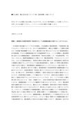 日大通信　憲法【0121】メディアMB(最終試験)　合格レポート