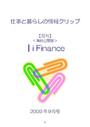 ＪＦ０９０９無料