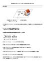 判例百選第5版90事件　法定地上権最高裁平成9年2月14日判決