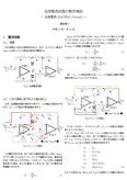 full-wave_circuit_1