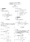 differential_amplifier_1