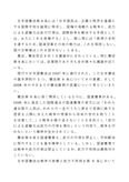 憲法「日本国憲法第9条についての憲法解釈の変遷」