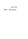 紫外可視分光を利用した化学反応解析　評価：優