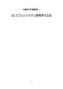 Synthesis of 1,2-Diphenylethane Derivatives　評価：優