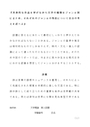 R0705　文学概論　設題２　提出リポート