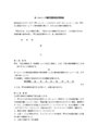 業務委託契約書（web制作）