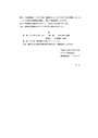 通知書（社葬）