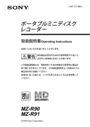 SonyMDWALKMANmanual(MZ-R90MZ-R91)