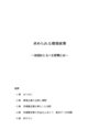 米国の環境問題　~米国がとるべき姿勢とは~