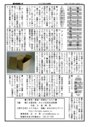 090401みたけ交流新聞３