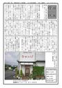 みたけ住民交流新聞091015B