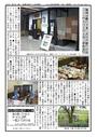 みたけ住民交流新聞091015D