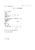 招へい(入国)理由書