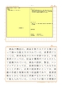 商品学（科目コード0821)　分冊1　合格　日本大学通信　商品の概念について述べなさい。