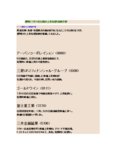 2008年7月14日以降の上昇有望５銘柄予想