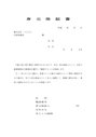 身元保証書