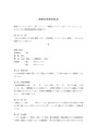 建物賃借契約書