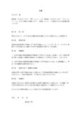 念書（業務委託）