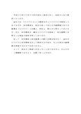 回答書（商標権侵害に対して）