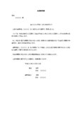 金銭借用書３