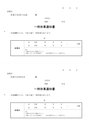 一時休業通知書