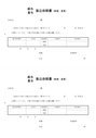 給与振込（変更）依頼書2