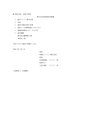 株式会社変更登記申請書２