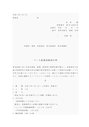 稟議書（パート採用）