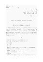 稟議書（展覧会出店）