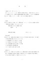 開発許可覚書（京都市）